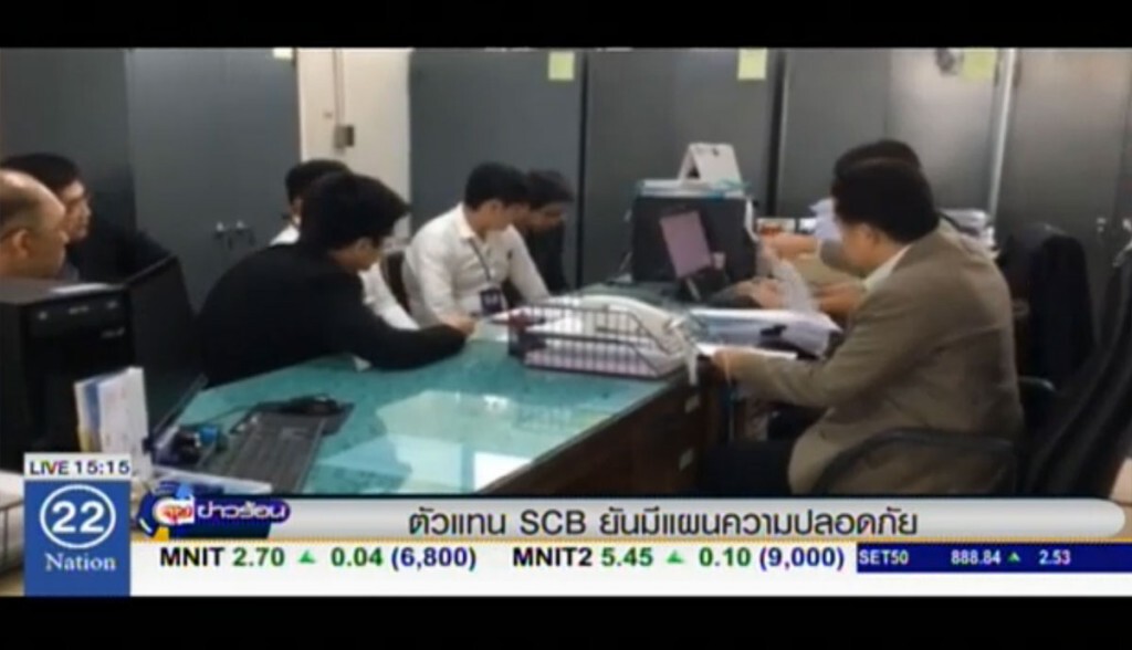 ตัวแทน SCB ยันมีแผนความปลอดภัย ตัวแทน SCB ยันมีแผนความปลอดภัย