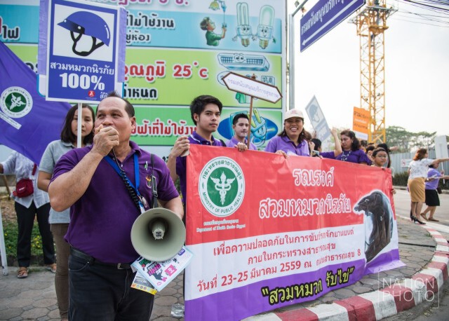 "สวมหมวกรับไข่" รณรงค์ประชาชนสวมหมวกนิรภัยทุกครั้ง