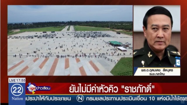 "อุดมเดช" ยืนยันไม่เคยพูดเรื่องหัวคิวอุทยานราชภักดิ์