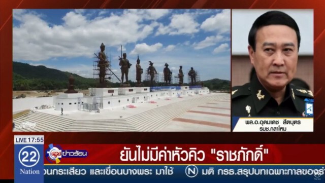 "อุดมเดช" ยืนยันไม่เคยพูดเรื่องหัวคิวอุทยานราชภักดิ์