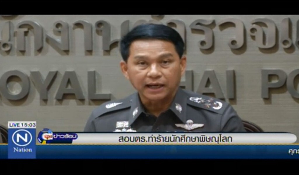 สอบ ตร. ทำร้ายนักศึกษา พิษณุโลก