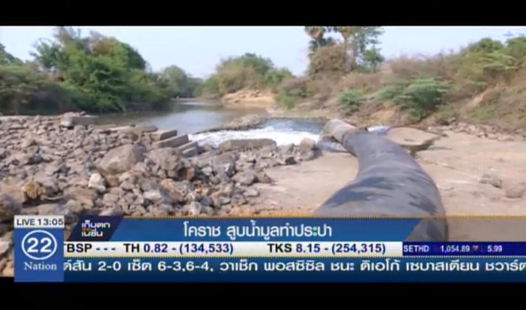 โคราชสูบน้ำมูลทำประปา โคราชสูบน้ำมูลทำประปา