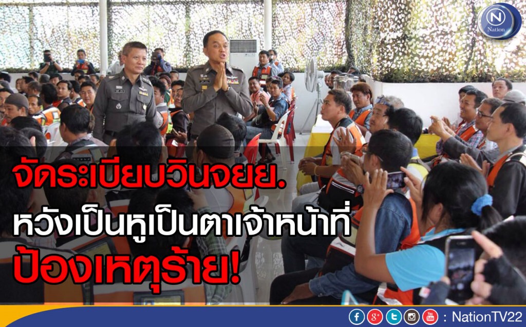จัดระเบียบวินจยย. หวังเป็นหูเป็นตาเจ้าหน้าที่ ป้องเหตุร้าย จัดระเบียบวินจยย. หวังเป็นหูเป็นตาเจ้าหน้าที่ ป้องเหตุร้าย