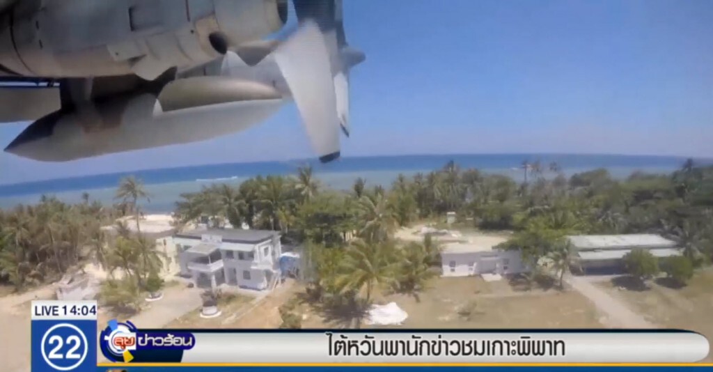 ไต้หวันพานักข่าวชมเกาะพิพาท ไต้หวันพานักข่าวชมเกาะพิพาท