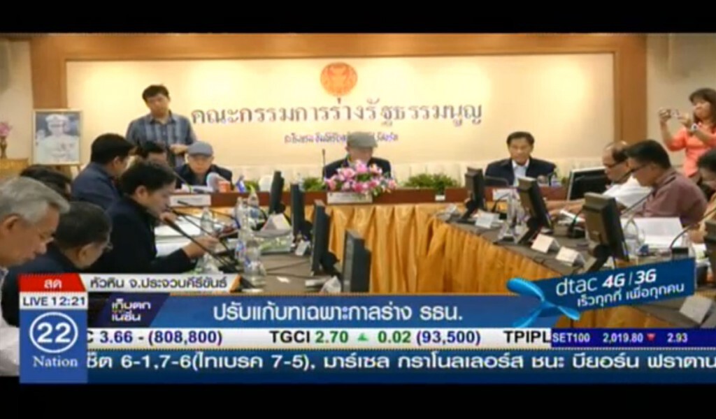 ปรับแก้บทเฉพาะกาลร่าง รธน. ปรับแก้บทเฉพาะกาลร่าง รธน.