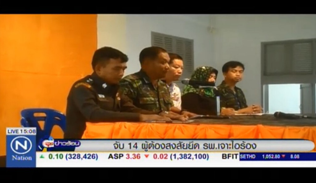 จับ 14 ผู้ต้องสงสัยยึด รพ.เจาะไอร้อง จับ 14 ผู้ต้องสงสัยยึด รพ.เจาะไอร้อง