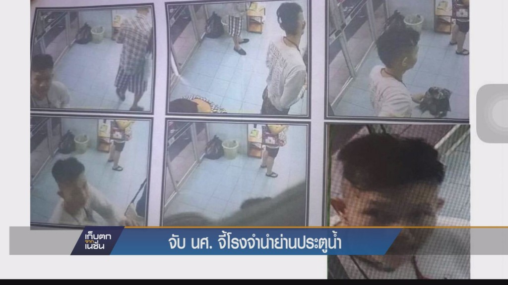 รวบนศ.มหาลัยดังชักปืนจี้โรงจำนำย่านประตูน้ำกวาดเงินเตรียมไถ่ทองเกือบแสนหนี