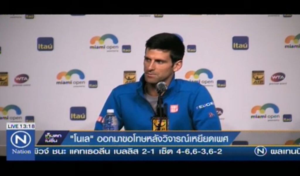 "โนเล่" ออกมาขอโทษ นักเทนนิสหญิง "โนเล่" ออกมาขอโทษ นักเทนนิสหญิง