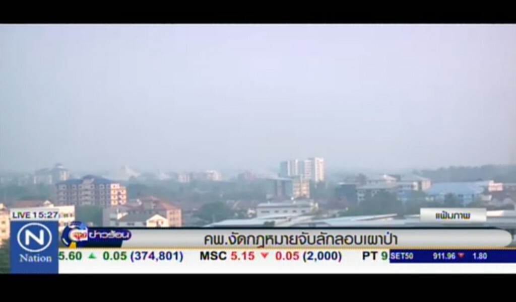 คพ.งัดกฎหมาย จับลักลอบเผาป่า คพ.งัดกฎหมาย จับลักลอบเผาป่า