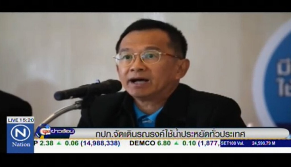 กปภ.จัดเดินรณรงค์ใช้น้ำประหยัด ทั่วประเทศ กปภ.จัดเดินรณรงค์ใช้น้ำประหยัด ทั่วประเทศ