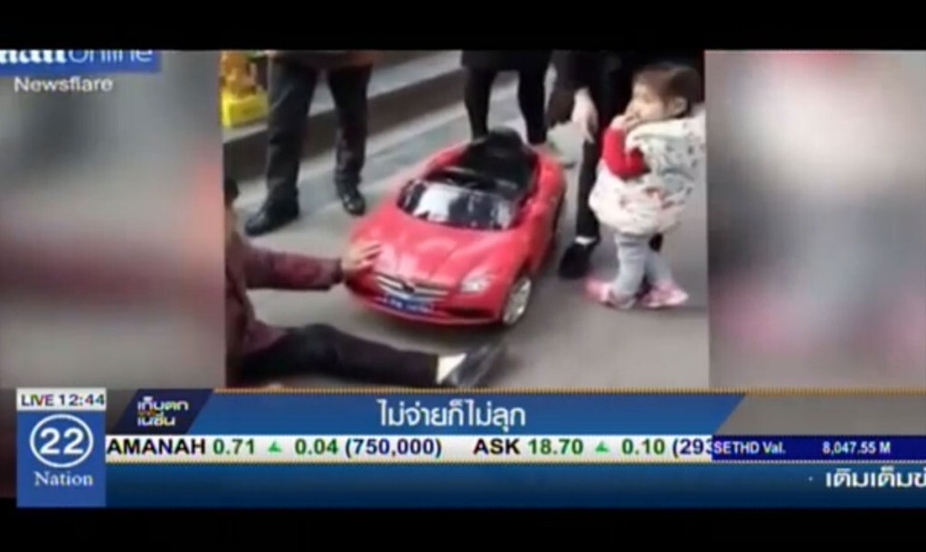 ไม่จ่ายก็ไม่ยอมลุก ไม่จ่ายก็ไม่ยอมลุก