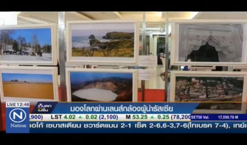 มองโลกผ่านเลนส์กล้อง ผู้นำรัสเซีย
