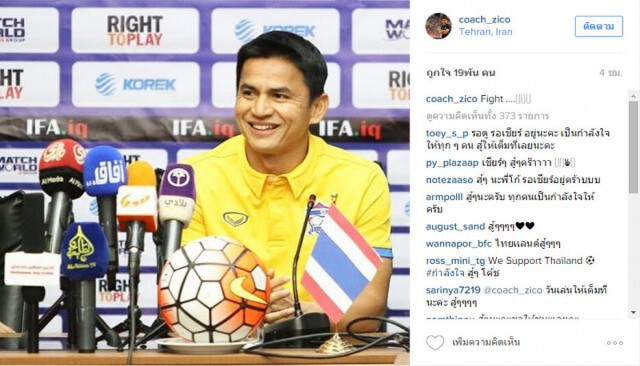 "ซิโก้" โพสต์ไอจี ลั่น " Fight" ก่อนช้างศึกบู๊อิรัก 3ทุ่มวันนี้