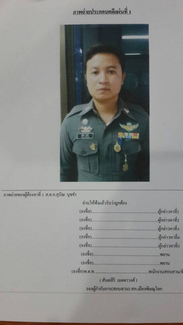 สั่งเด้ง! 3 ตร.ซ้อม นศ.ราชภัฏ เข้าภาค 6