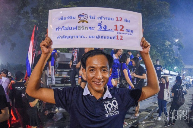 กองเชียร์ช้างศึกสุดคึกคักหน้าจอยักษ์ แมทช์ไทยเสมออิรักสุดมัน 2-2