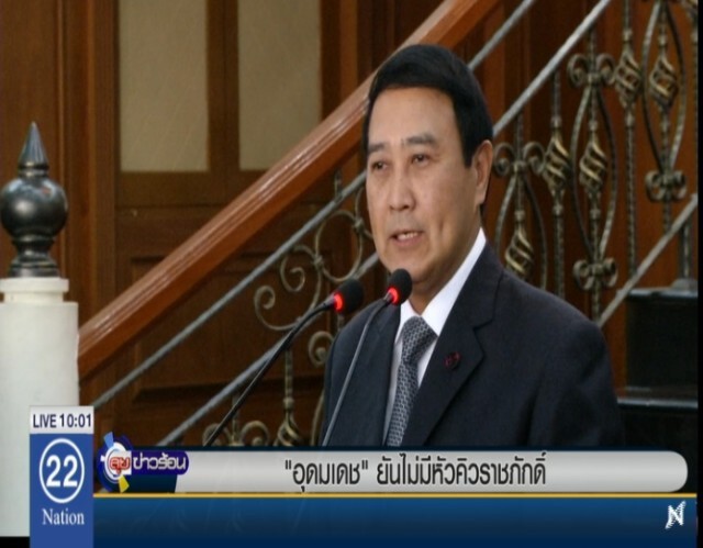 "อุดมเดช"เปิดแถลง ปิดฉาก ทุจริต “อุทยานราชภักดิ์”ระบุ ทุกอย่างเคลียร์แล้ว