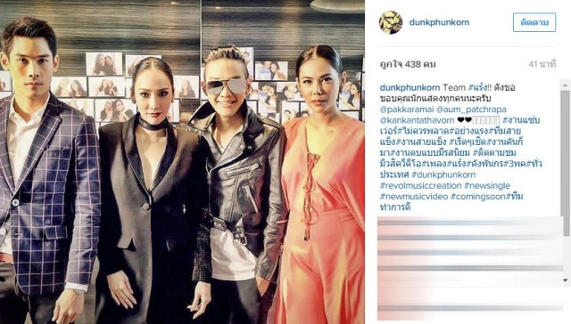 "อั้ม พัชราภา" หวนเล่น  MV ประกบคู่ "กันต์"