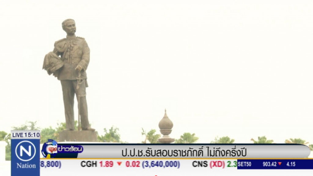 ป.ป.ช.รับสอบราชภักดิ์ ไม่ถึงครึ่งปี ป.ป.ช.รับสอบราชภักดิ์ ไม่ถึงครึ่งปี