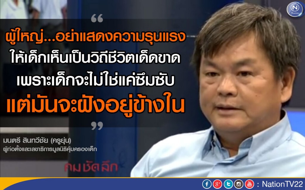 "คมชัดลึก" เด็ก ป.5 ถีบเพื่อนจมน้ำตาย ต้องถูกดำเนินคดี? "คมชัดลึก" เด็ก ป.5 ถีบเพื่อนจมน้ำตาย ต้องถูกดำเนินคดี?
