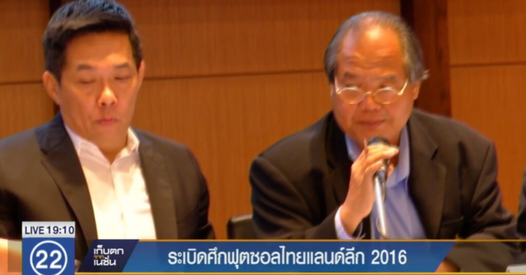 ระเบิดศึกฟุตซอลไทยแลนด์ ลีก 2016 ระเบิดศึกฟุตซอลไทยแลนด์ ลีก 2016