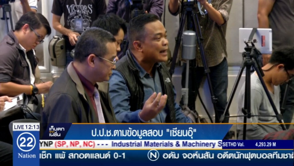 ป.ป.ช.ตามสอบข้อมูล "เซียนอุ๊"