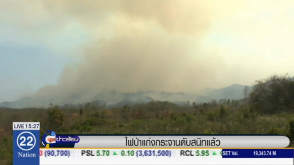 ไฟป่าแก่งกระจานดับสนิทแล้ว ไฟป่าแก่งกระจานดับสนิทแล้ว