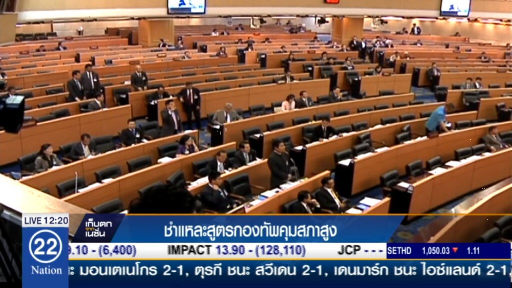 ชำแหล่ะสูตรกองทัพคุมสภาสูง ชำแหล่ะสูตรกองทัพคุมสภาสูง