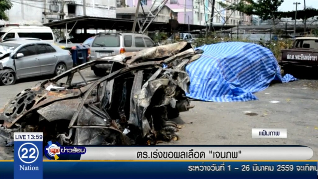 ตร.เร่งขอผลเลือด"เจนภพ" ตร.เร่งขอผลเลือด"เจนภพ"