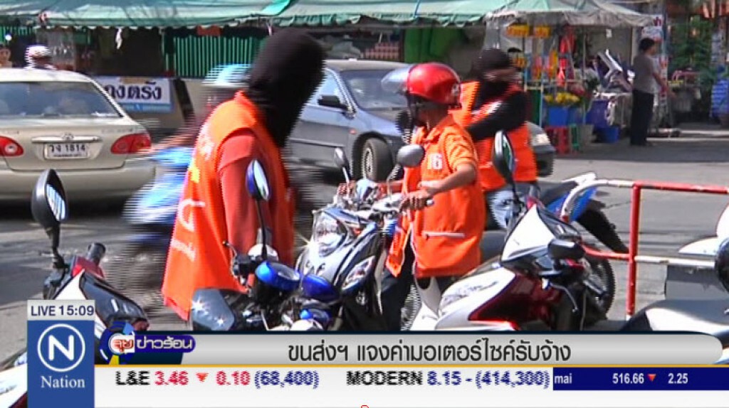 ขนส่งฯ แจงค่ามอเตอร์ไซค์รับจ้าง ขนส่งฯ แจงค่ามอเตอร์ไซค์รับจ้าง