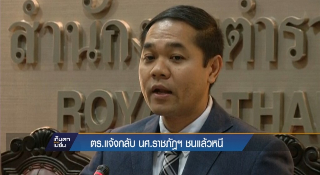 แชร์คลิป "ตำรวจจราจร" ตบคนขับรถ