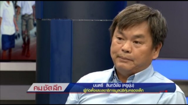 "คมชัดลึก"  เด็ก ป.5 ถีบเพื่อนจมน้ำตาย ต้องถูกดำเนินคดี?