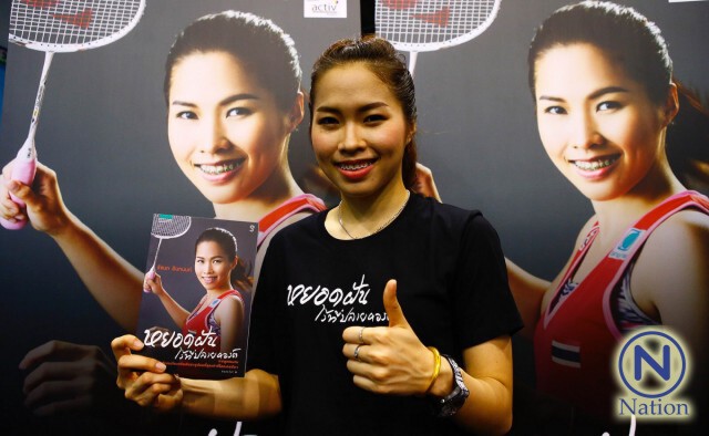 “เมย์ รัชนก”เปิดตัวหนังสือ “หยอดฝัน ไว้ที่ปลายคอร์ต”