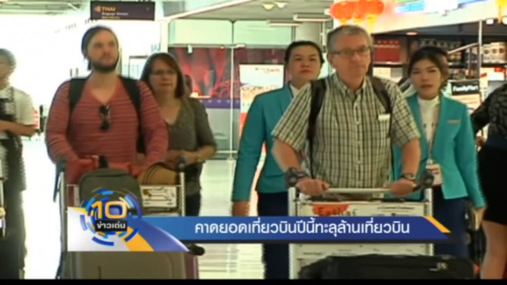 คาดยอดเที่ยวบินปีนี้ทะลุล้านเที่ยวบิน คาดยอดเที่ยวบินปีนี้ทะลุล้านเที่ยวบิน