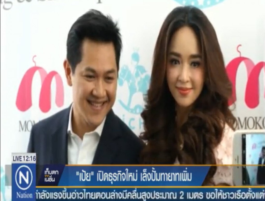 "เป้ย" เปิดธุรกิจใหม่ เล็งปั้มทายาทเพิ่ม "เป้ย" เปิดธุรกิจใหม่ เล็งปั้มทายาทเพิ่ม