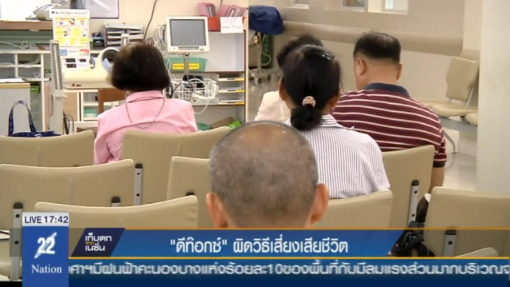 "ดีท๊อกซ์"ผิดวิธีเสี่ยงเสียชีวิต