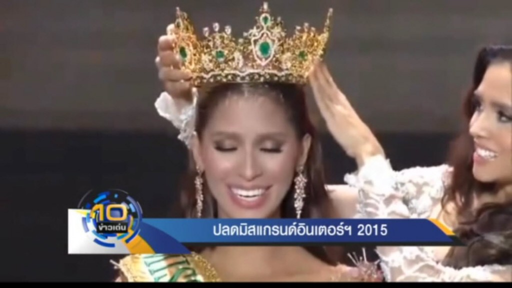 ปลดมิสแกรนด์อินเตอร์ฯ 2015 ปลดมิสแกรนด์อินเตอร์ฯ 2015