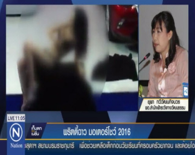 ฟัน "บูธเครื่องเสียง" จัดโชว์ฉาวงานมอเตอร์โชว์ ไม่ให้ออกบูธปีหน้า
