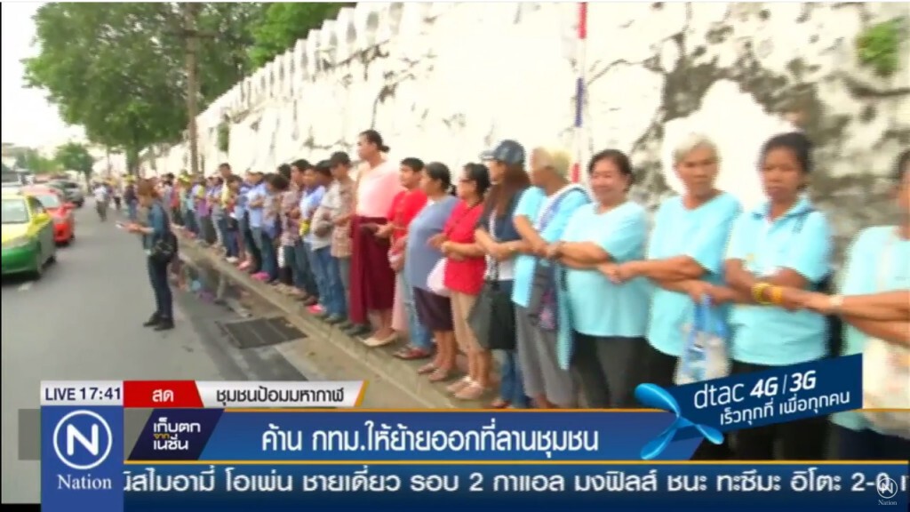 ชุมชนป้อมมหากาฬรวมตัวค้าน! กทม.ไล่รื้อออกนอกพื้นที่