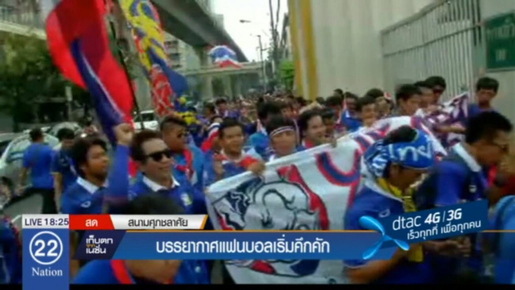 บรรยากาศแฟนบอลหน้าสนามศุภฯ เริ่มคึกคัก บรรยากาศแฟนบอลหน้าสนามศุภฯ เริ่มคึกคัก
