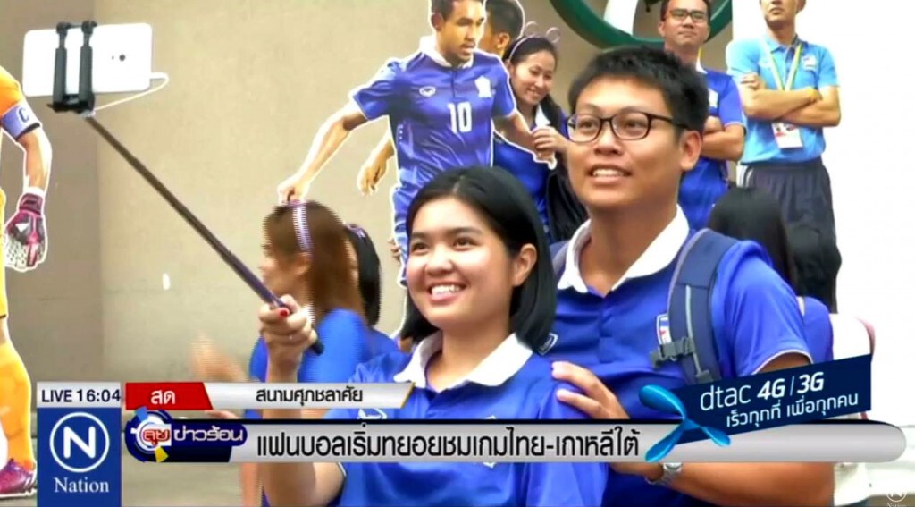 แฟนบอลไทย ทยอยเข้าสนาม ก่อนเกมไทยเตะอุ่นเครื่องเกาหลีใต้ แฟนบอลไทย ทยอยเข้าสนาม ก่อนเกมไทยเตะอุ่นเครื่องเกาหลีใต้