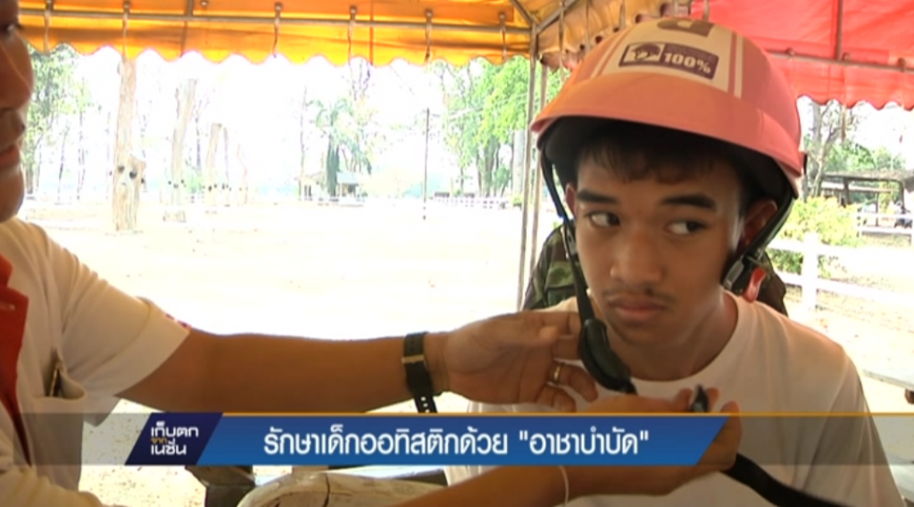 รักษาเด็กออทิสติกด้วย “อาชาบำบัด” รักษาเด็กออทิสติกด้วย “อาชาบำบัด”