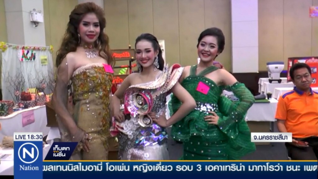 แข่งชุดแต่งกายรีไซเคิล แข่งชุดแต่งกายรีไซเคิล