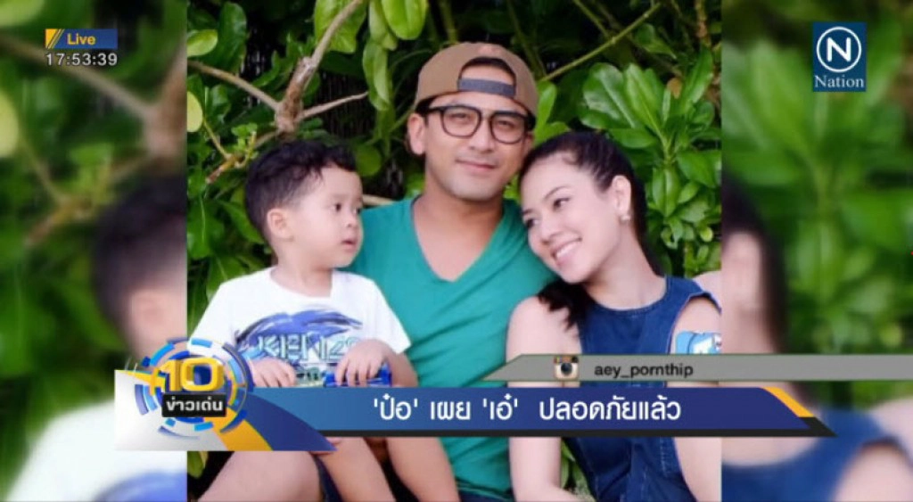 'ป๋อ' รับตกใจ 'เอ๋' เลือดออก เผยปลอดภัยแล้ว ลูกในท้องแข็งแรง