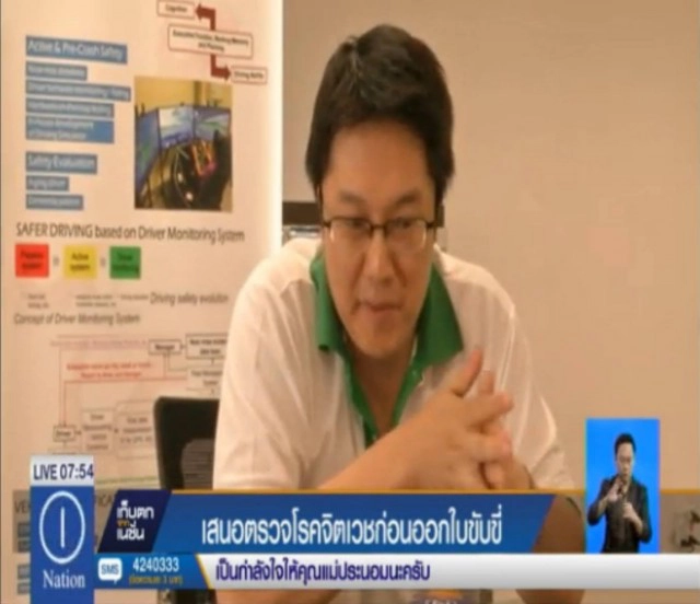 "เสนอตรวจโรคจิตเวช ก่อนออกใบขับขี่" ขนส่งฯหารือแพทยสภา