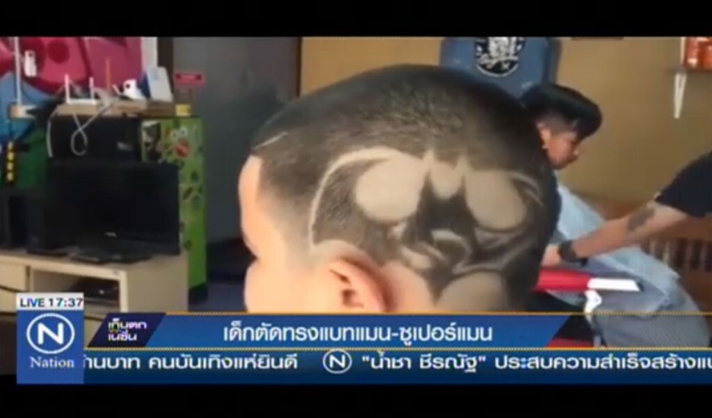 เด็กตัดทรงแบทแมน-ซุปเปอร์แมน เด็กตัดทรงแบทแมน-ซุปเปอร์แมน