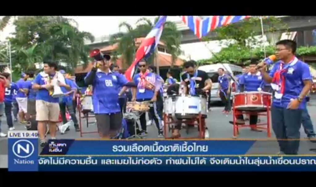 รวมเลือดเนื้อชาติเชื้อไทย รวมเลือดเนื้อชาติเชื้อไทย