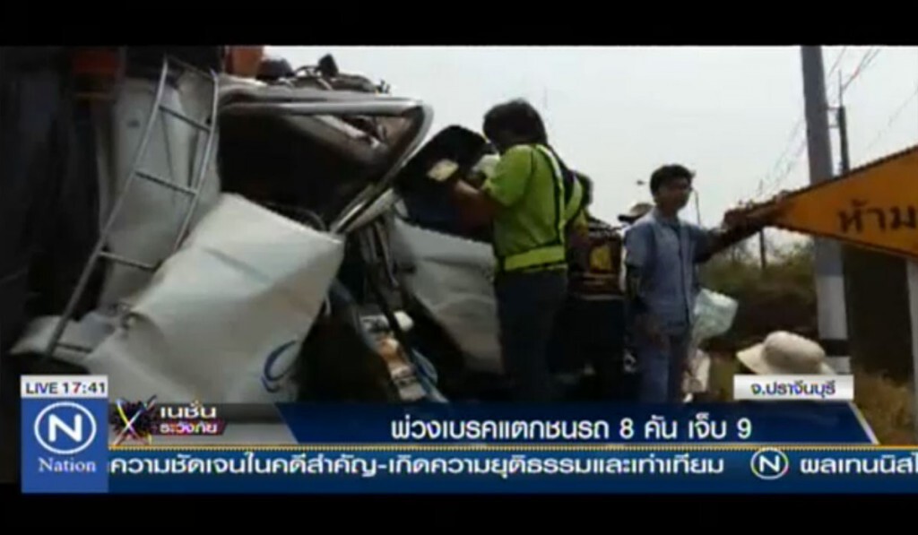 พ่วงเบรคแตกชนรถ 8 คัน เจ็บ 9