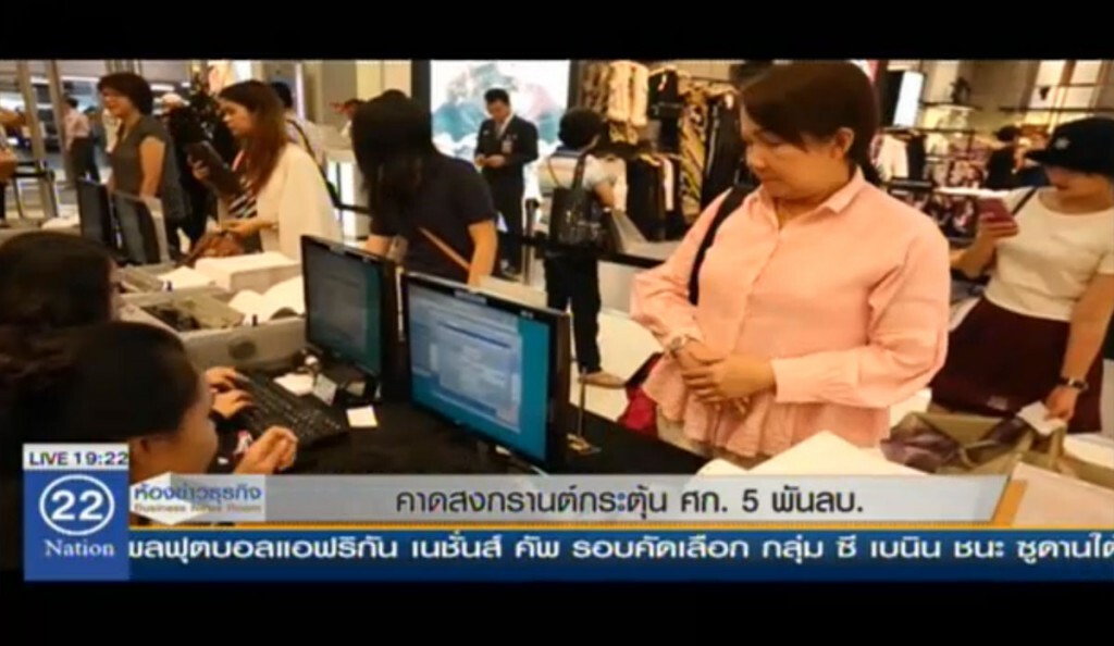 คาดสงกรานต์กระตุ้น ศก.5 พันลบ. คาดสงกรานต์กระตุ้น ศก.5 พันลบ.