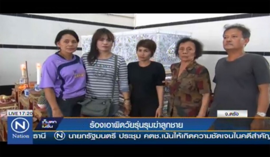 ร้องเอาผิด วัยรุ่นรุมฆ่าลูกชาย ร้องเอาผิด วัยรุ่นรุมฆ่าลูกชาย