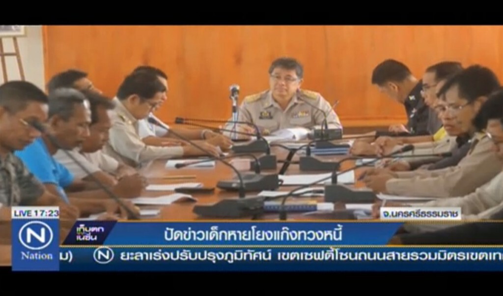 ปัดข่าวเด็กหายโยงแก๊งทวงหนี้ ปัดข่าวเด็กหายโยงแก๊งทวงหนี้
